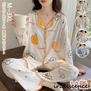 パジャマ レディース 春秋 夏上下セット 部屋着 ナイトウェア かわいい 長袖 長ズボン ルームウェアセット 肌に優しい 婦人用 柔らかい ナイトウエア 上下セット