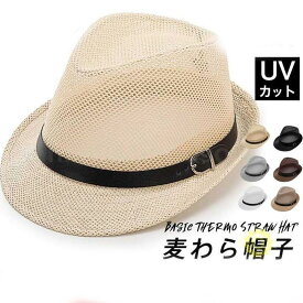 麦わら帽子 中折れハット 通気 メンズ ハット ストローハット つば広 リボン ベルト 帽子 麦わら レディース 日焼け防止 農作業 春 夏