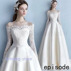 高級 ウエディングドレスワンピース ロングドレス 結婚式 フォーマルドレス お呼ばれ30代40代ピアノ発表会 大人 袖あり秋冬服装 二次会 パーディ- 花嫁 Aライン