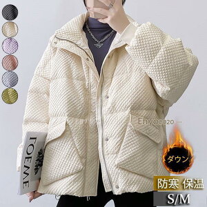 ダウンジャケット レディース ダウンコート アウター スタンドカラー ワッフル柄 羽織り 無地 暖か ゆったり 防寒 防風 通勤 冬服 おしゃれ 新品