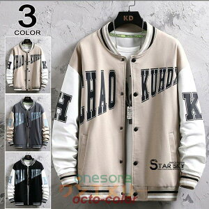 スタジアムジャンパー メンズ レディース スタジャン 切り替え アウター カジュアル ストリート系 MA-1 おしゃれ