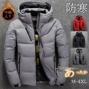 ダウンジャケット メンズ ダウンコート 中綿ジャケット 軽量 男性 ライトダウン コート ジャケット インナー アウター 冬服 秋冬 厚く 保温 撥水