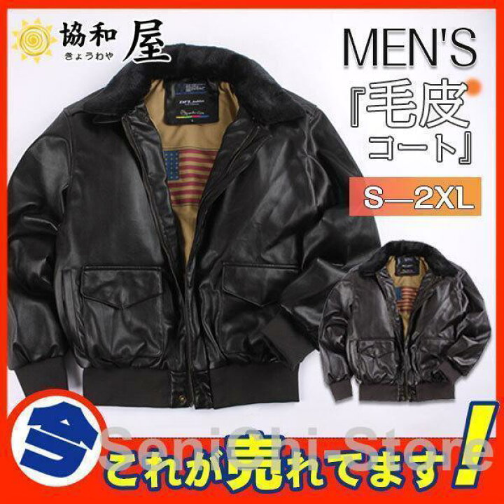 楽天市場】【】 G-1 フライトジャケット メンズ レザージャケット 革 