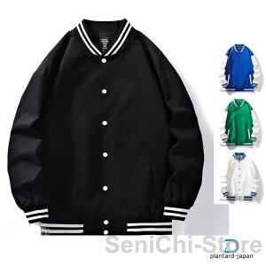 スタジアムジャンパー メンズ スタジャン アウター ジャケット ゆったり ダンス スポーツ 野球服 カジュアル おしゃれ 春服