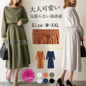 ワンピース 秋 レディース 綿麻ワンピース ロングワンピース ウエストリボン付き 縛る 着痩せ Aラインワンピース 長袖ワンピース 可愛い 大人 無地 30代40代50代