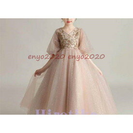 子供ドレス フォーマル ピアノ発表会 キッズ ジュニアドレス 子供服 女の子 ワンピース 七五三 結婚式 110-160cm ス 子どもドレス ジュニアドレス