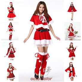 クリスマス衣装 レディース ワンピース サンタ コスプレ コスチューム ポンチョ マント 赤 フード 帽子 セットアップ 大人 聖夜パーティー イベント 演出服
