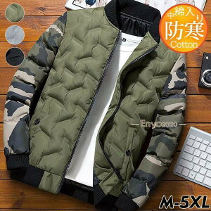 中綿ジャケット メンズ 中綿コート ショート丈 スタンドカラー アウター 迷彩柄 切り替え 軽量 ゆったり スリム 暖か 冬服 防寒 韓国風 おしゃれ
