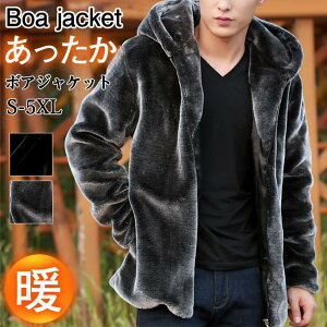 ボアジャケット メンズ ブルゾン ボアパーカー フリース アウター フード付き もこもこ あったか 防寒 暖かい 保温 大きいサイズ 秋冬 通勤 冬服