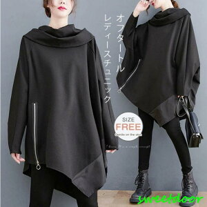 チュニックワンピース 秋 レディース 長袖 チュニック カットソー Tシャツ タートルネック ワンピース アシンメトリー 春 冬 プルオーバー ゆったり 体型カバー