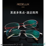 老眼鏡 ブルーライトカット 遠近両用 おしゃれ メンズ レディース リーディンググラス UVカット パソコン…