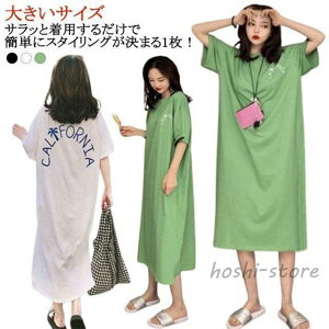 Tシャツワンピース レディース ルームウェア ロング ワンピース ロゴワンピ マキシワンピ 夏 春 Tシャツ 体型カバー Tシャツワンピ ロング