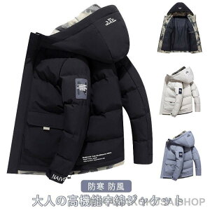 冬服 中綿 ダウンジャケット 防風 自転車 アウター 中綿ジャケット 中綿ジャケット フード付き ダウンコート 中綿ブルゾン 冬 防寒着 メンズ 冬