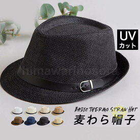 麦わら帽子 中折れハット メンズ 大きいサイズ ハット ストローハット つば広 ベルト 帽子 麦わら レディース 日焼け防止 春 夏