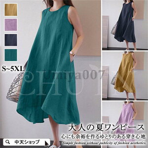 ワンピース レディース ノースリーブワンピース 夏 40代50代 リゾートワンピ ミモレ丈 無地 チュニック 大きいサイズ 丸首 Aライン 綿麻ワンピース大人夏新作