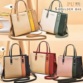 レディース 配色ハンドバッグ