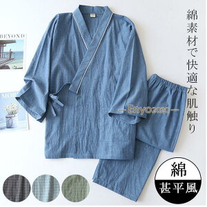 ルームウェア メンズ パジャマ 前開き 半袖 長ズボン コットン ガーゼ 無地 薄手 春 夏 シンプル 男性 入院 寝間着 部屋着 グレー ネイビー ウエストゴム