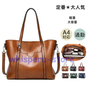 バッグ トートバッグ 軽量 合皮 レディース A4 大きめ 通勤 オフィス ファスナー付き 肩掛け 春 夏 秋 冬 防水 レザーA4トート 大きめPU