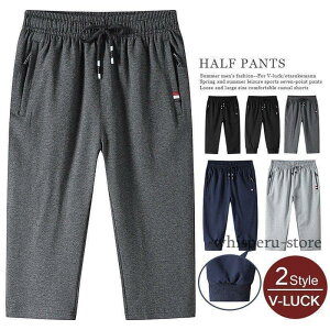 ジャージ メンズ 下 7分丈 ストレッチ ジャージパンツ スウェットパンツ スポーツ ハーフパンツ ジョガーパンツ 父の日 夏