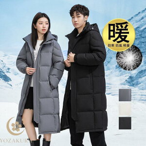 ダウンコート メンズ ロング丈 レディース ダウンジャケット ペア フード付き アウター ゆったり シンプル 厚手 防寒 暖か 通勤 冬