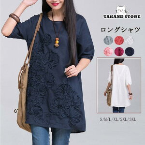 シャツ ロングシャツ ブラウス トップス チュニック レディース ワンピース 無地 夏 5分袖 体型カバー 綿麻 ゆったり uネック 大きいサイズ 無地 ホワイト 白