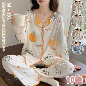 パジャマ レディース 春秋 夏上下セット 部屋着 ナイトウェア かわいい 長袖 長ズボン ルームウェアセット 肌に優しい 婦人用 柔らかい ナイトウエア 上下セット