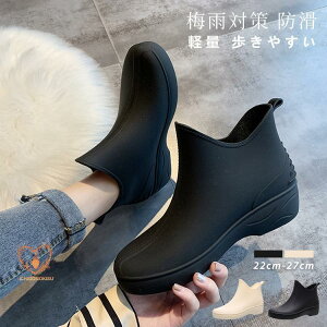 レインシューズ レディース レインブーツ 長靴 雨靴 フラッ トカジュアル 歩きやすい 防水 春夏秋冬 おすすめ おしゃれ 2024 通勤 軽い ショート 幅広