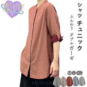 ダブルガーゼ チュニック ロングシャツ レディース ブラウス ストライプ トップス 長袖 2重ガーゼ 綿 コットン 通気性 春 夏 秋 M L XL ブルー グレー