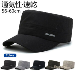 ワークキャップ ハンチング メッシュ 帽子 メンズ 日除け 大きいサイズ 夏 通気性 速乾 カジュアル サイズ調節 56-60cm アウトドア ゴルフ 釣り 登山 ランニング