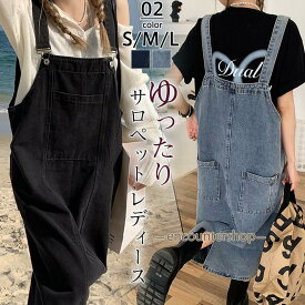 サロペット レディース オールインワン デニム ワンピース ゆったり スリット 中厚手 春夏秋 ストリート 体型カバー カジュアル お出かけ 可愛い