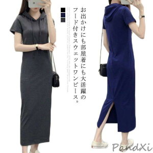 3色×8サイズ フード付きワンピース レディース 半袖 無地 Tシャツワンピ マキシ丈 パーカーワンピース 夏 細身 スリム ルームウェア
