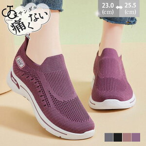 スリッポン スニーカー レディースシューズ 夏 厚底 歩きやすい 通気性 蒸れない 春 秋 フラットシューズ 通勤 疲れにくい ナースシューズ