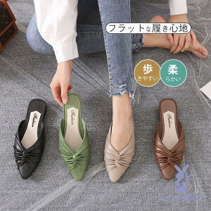 サンダル ミュール レディース フラットシューズ ぺたんこ 履きやすい ローヒール 春夏 軽量 美脚効果 かわいい シンプル カジュアル