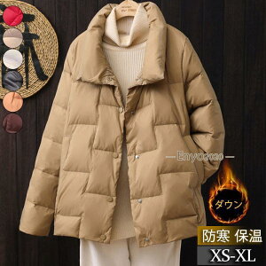 ダウンジャケット レディース ダウンコート アウター ブルゾン 羽織り 無地 暖かい ゆったり 軽量 防寒 防風 通勤 冬服 きれいめ おしゃれ 新作