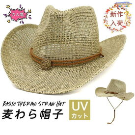 麦わら帽子 テンガロンハット ストローハット メンズ コンチョ付き レディース つば広 あごひも おしゃれ 中折れ カウボーイ 日焼け防止 農作業