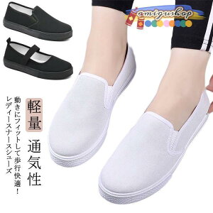 レディース 無地 靴 軽量 おしゃれ かわいい スリッポン 夏 春 秋 ナースシューズ 母の日 シューズ 紐なし 疲れにくい 歩きやすい 滑りにくい