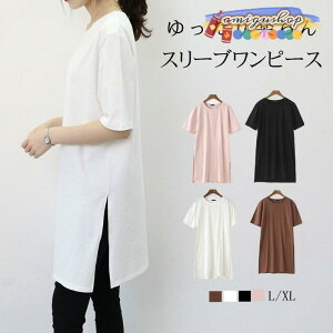 チュニック ワンピース Tシャツ レディース スリット トップス 半袖Tシャツ ブラウス 春服 春 大人 ゆったり 着痩せ