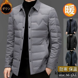 ダウンジャケット メンズ ダウンコート ショート丈 開襟 白鴨ダウン ビジネス スリム 上着 軽量 着痩せ 防寒 冬 通勤 上品 おしゃれ