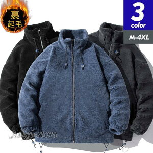 ボアジャケット メンズ フリースジャケット レディース トレーナー ブルゾン アウター 立ち襟 もこもこ ゆったり 厚手 暖か 防寒 冬服 おしゃれ