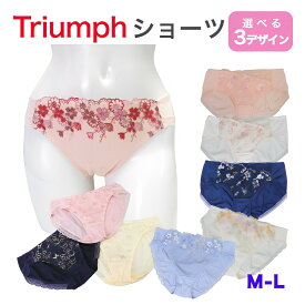 【3枚以上でメール便送料無料】トリンプ 下着 レディース ショーツ セクシー 可愛い かわいい ショーツ パンツ レース パンツ おまかせ レディース ショーツ おしゃれ ショーツ M L まとめ買い 下着 女性用 刺繍 エレガント レースショーツ Trimph セクシー 勝負下着