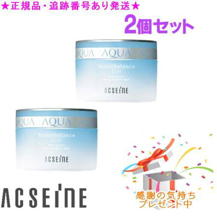 楽天市場】ACSEINE アクセーヌ モイストバランス ジェル ラージサイズ アクセーヌモイストバランスジェル95g 2点セット