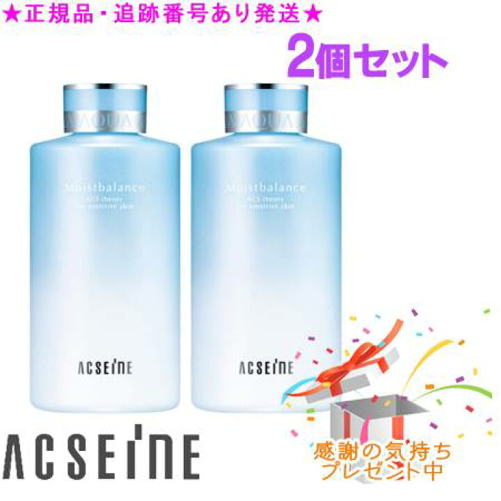 楽天市場】ACSEINE アクセーヌ モイストバランス ローション 360mL 2個 