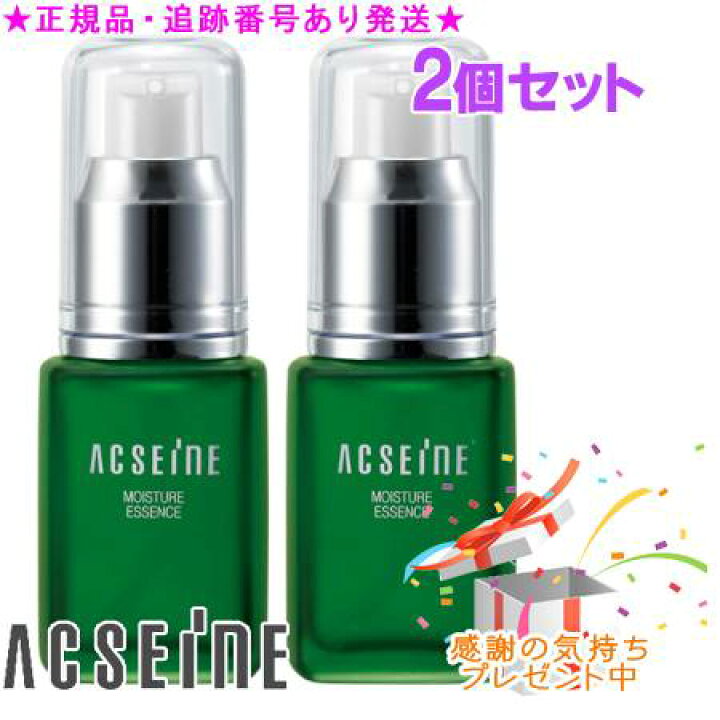 楽天市場】ACSEINE アクセーヌ モイスチュア エッセンス 25mL 2個 