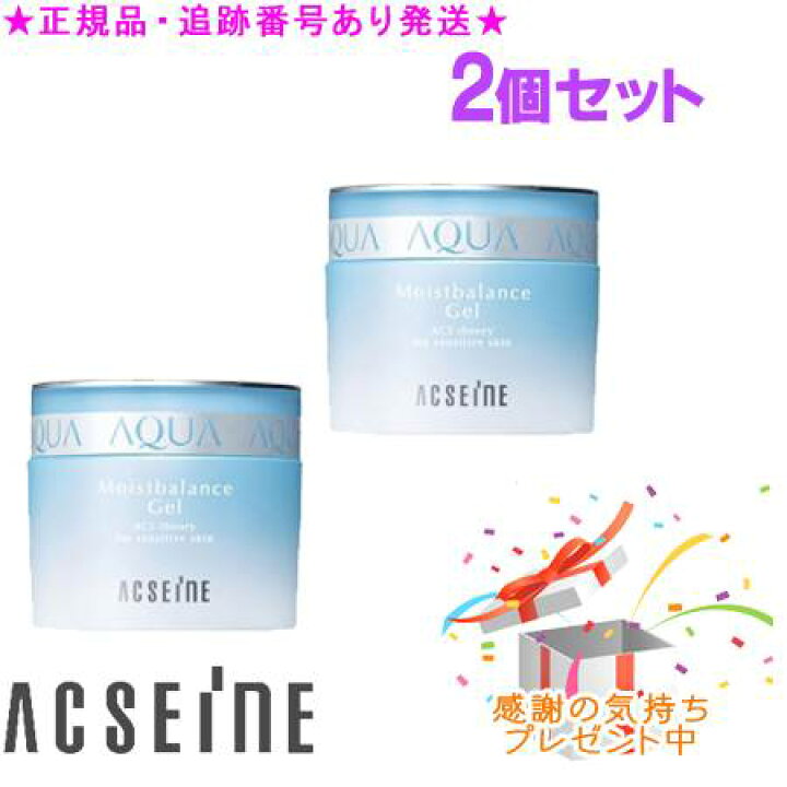 楽天市場】ACSEINE アクセーヌ モイストバランス ジェル 50g 2個セット 