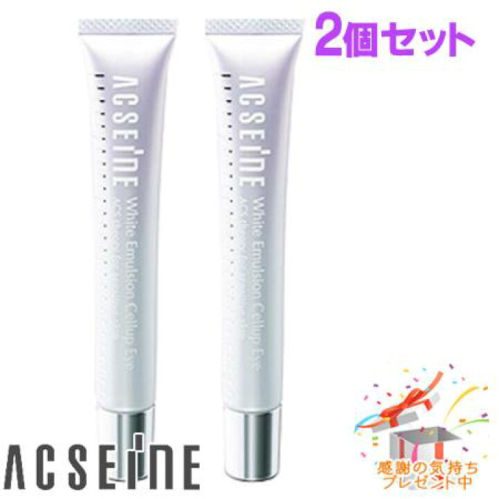 楽天市場】ACSEINE アクセーヌ ホワイト エマルジョン セルアップ アイ 