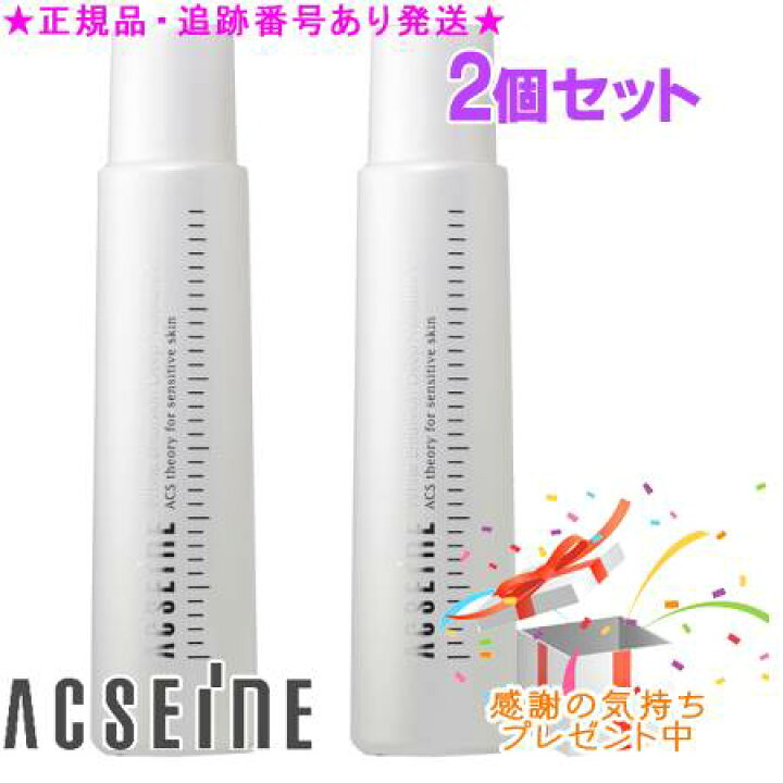 楽天市場】ACSEINE アクセーヌ ホワイト エマルジョン ディープ 