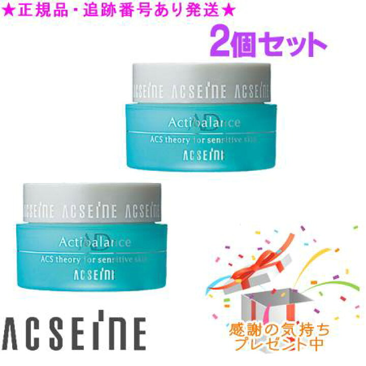 楽天市場】ACSEINE アクセーヌ アクティバランス 50g 2個セット 
