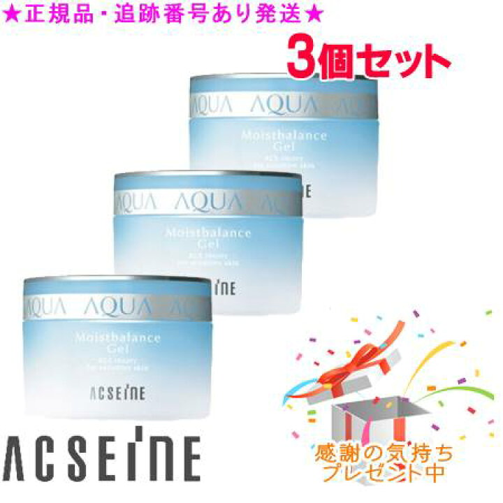 楽天市場】ACSEINE アクセーヌ モイストバランス ジェル ラージサイズ 