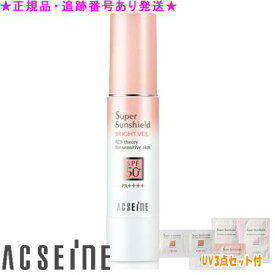 お1人3本までACSEINE アクセーヌ スーパーサンシールド ブライトヴェール 22g UV3点セット付