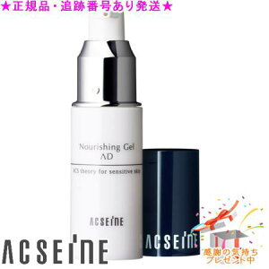 ACSEINE ANZ[k iVOWF AD 20g Tvv[g